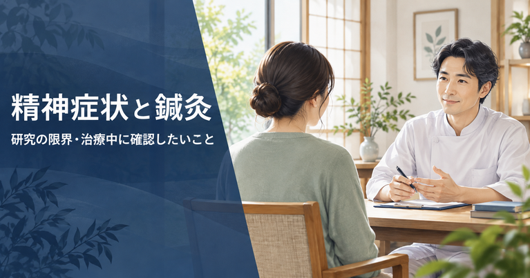 精神症状について専門家へ相談する人と医療従事者のイメージ