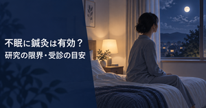 夜の寝室で眠れずに座る人。不眠と鍼灸の研究の限界、受診の目安を解説する記事の画像
