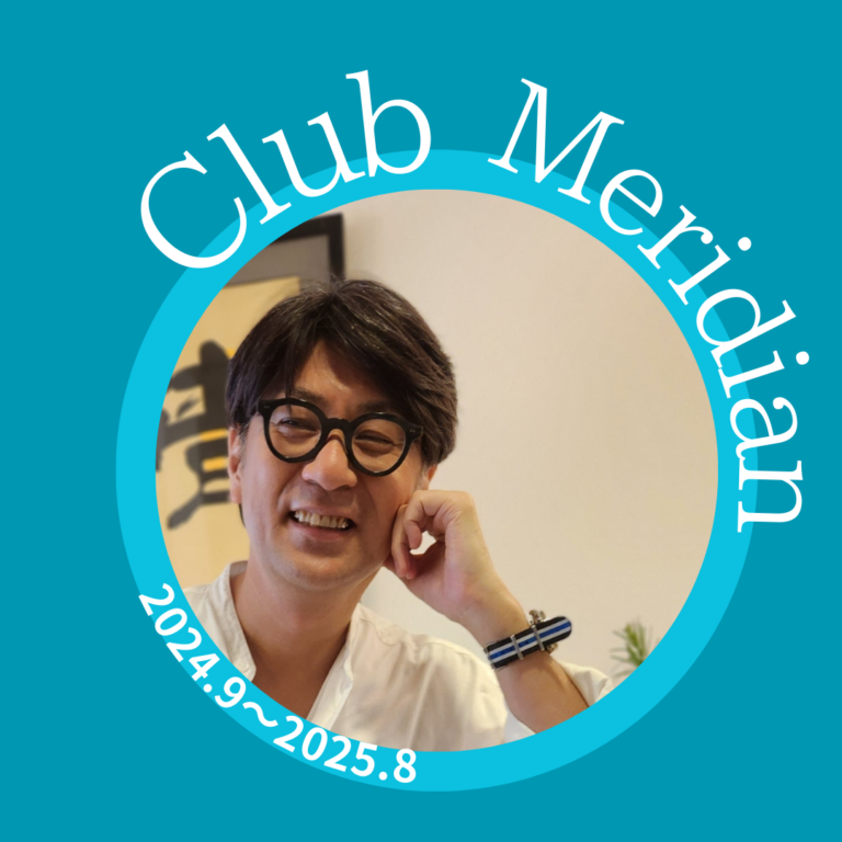 2024年9月から2025年8月までのClub Meridianのキービジュアル