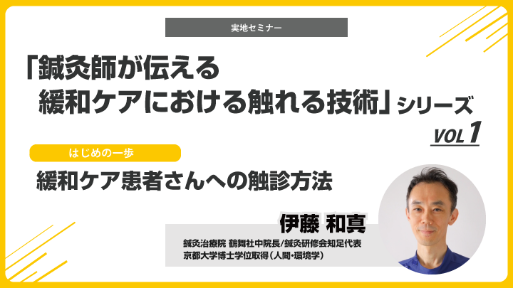 棒灸の使い方｜初心者でも安全にできる基本手順・効果・火の消し方まで解説 – 日本鍼灸大学